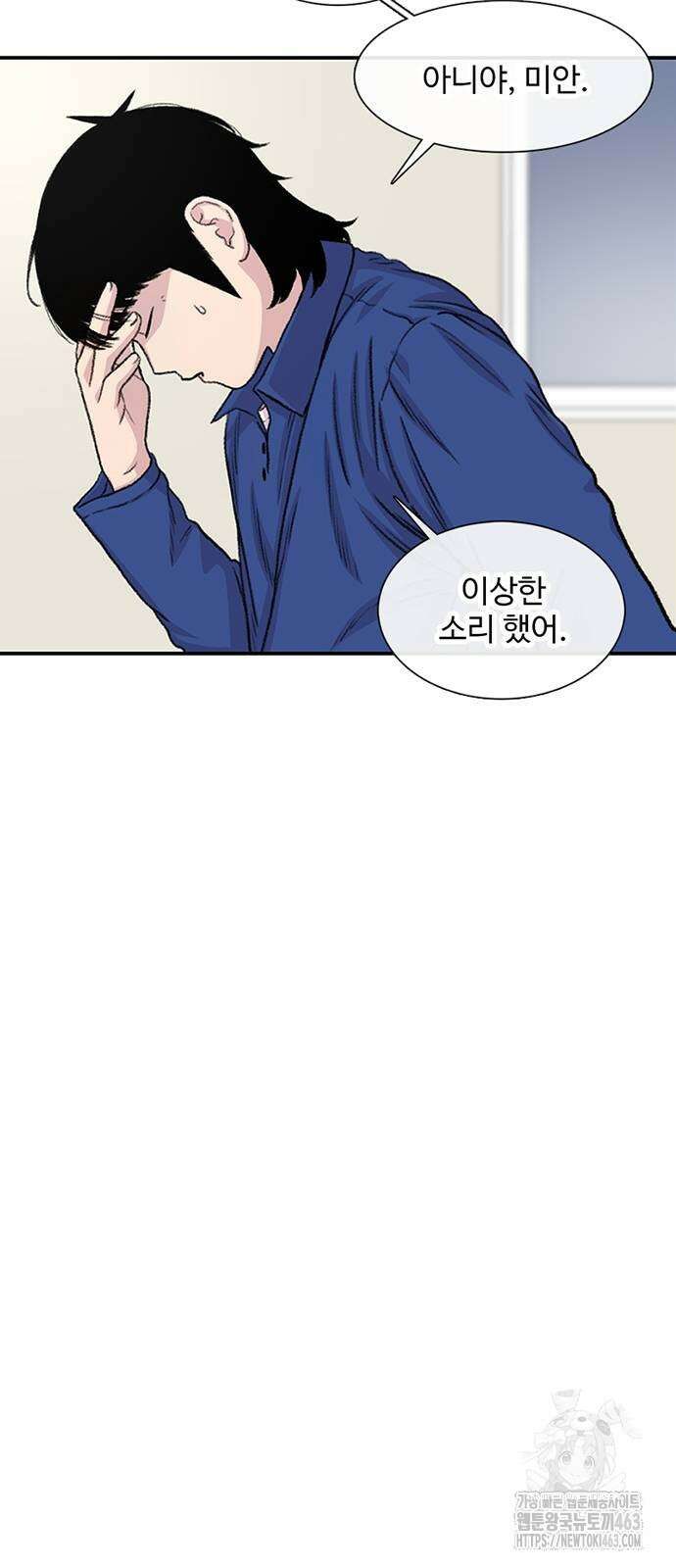 별이삼샵 188화 48