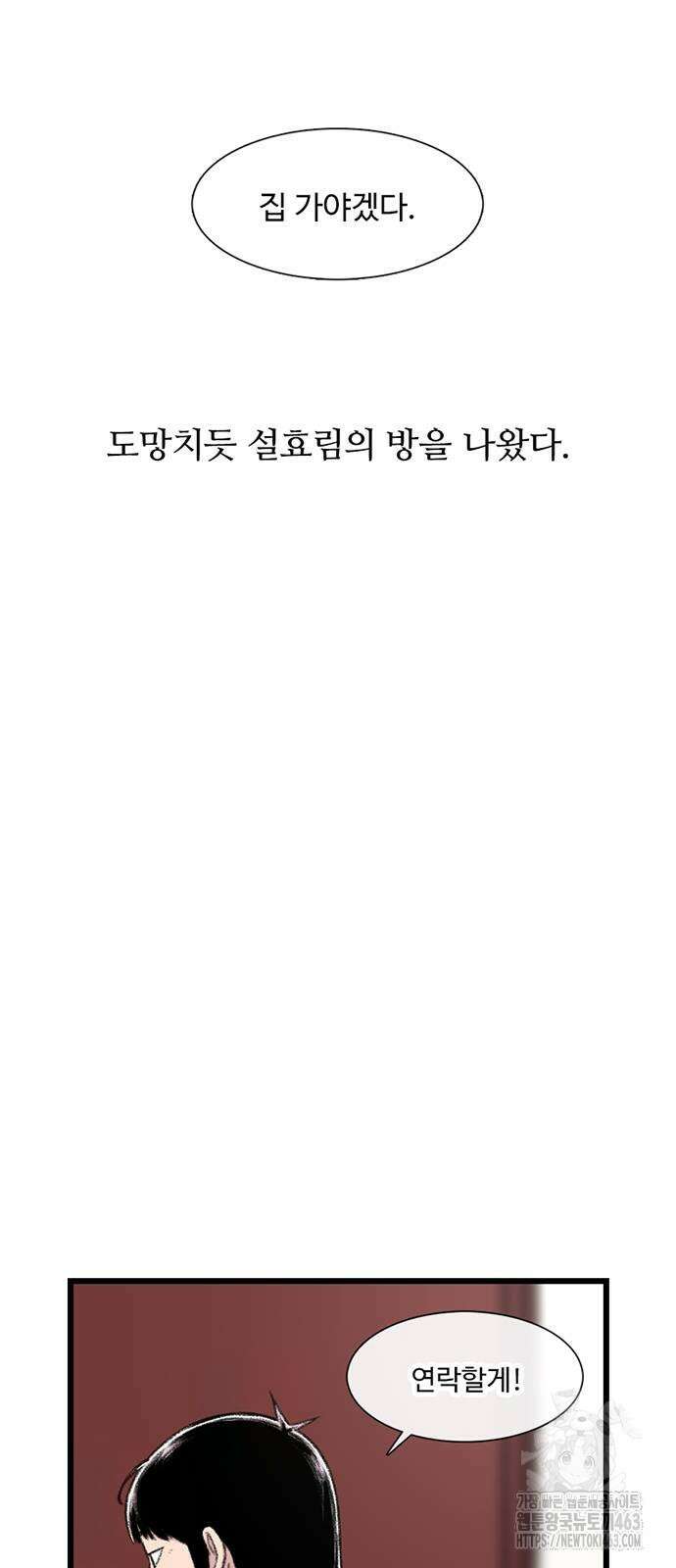 별이삼샵 188화 50