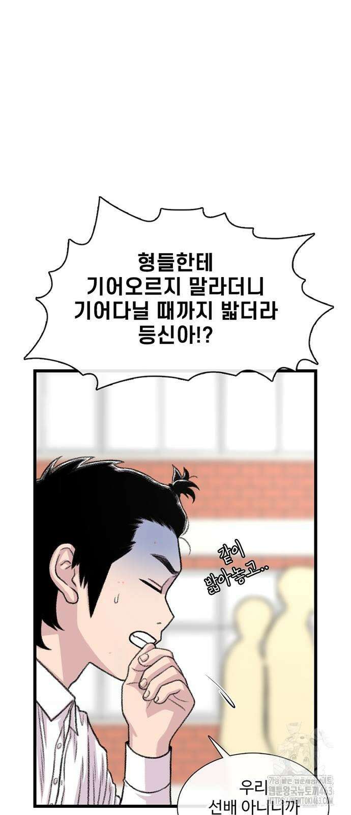 별이삼샵 188화 56