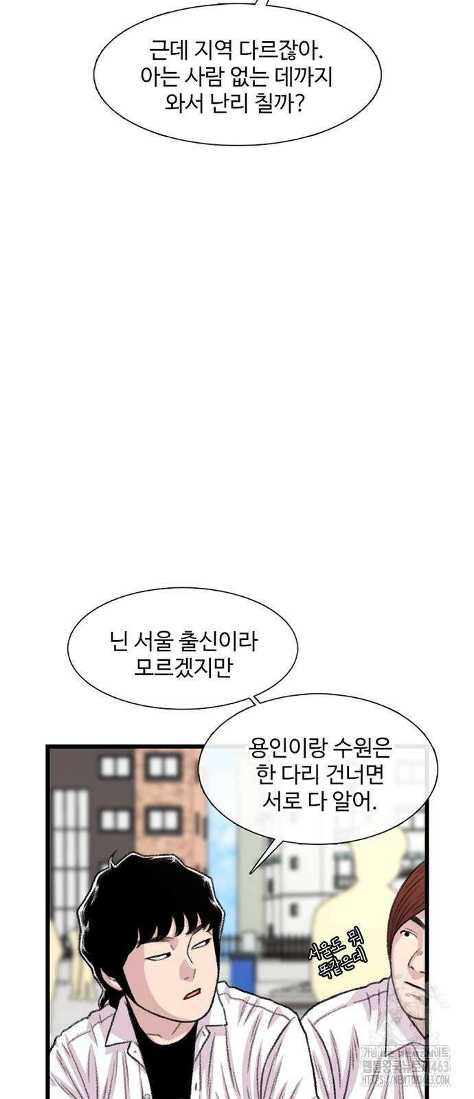 별이삼샵 188화 58