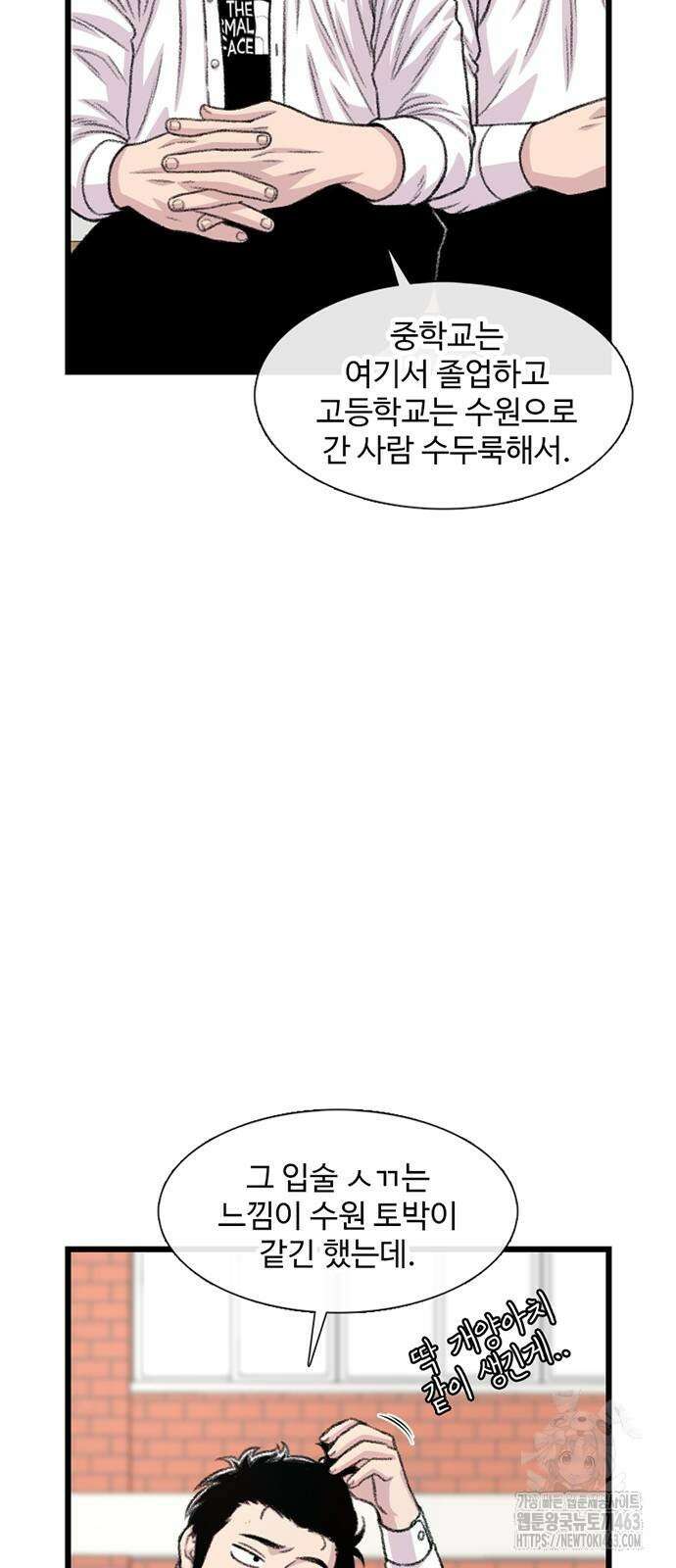 별이삼샵 188화 59