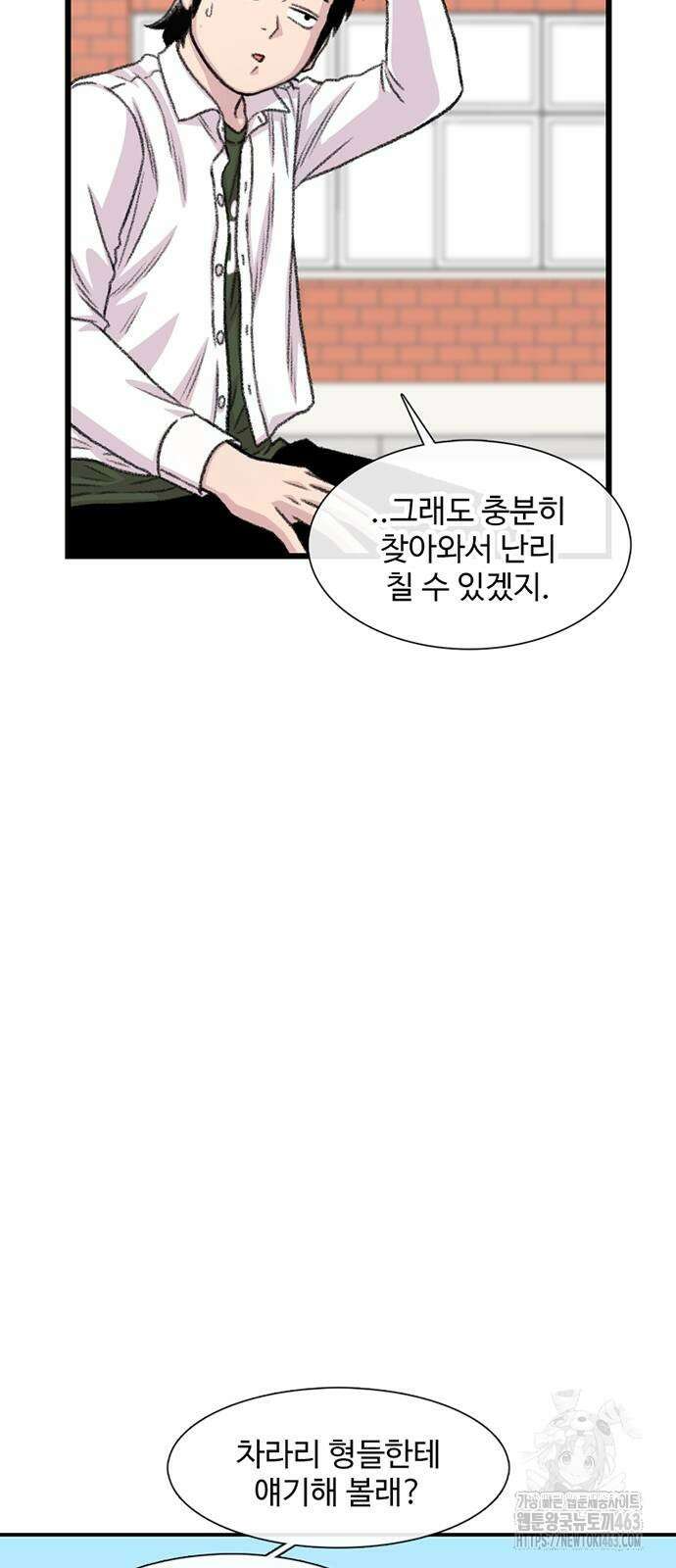 별이삼샵 188화 60