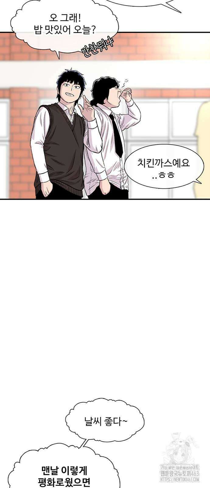 별이삼샵 188화 62