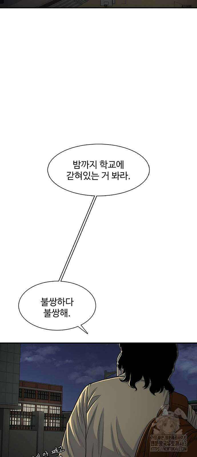 별이삼샵 188화 67