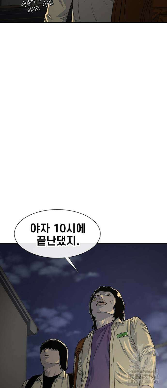 별이삼샵 188화 68