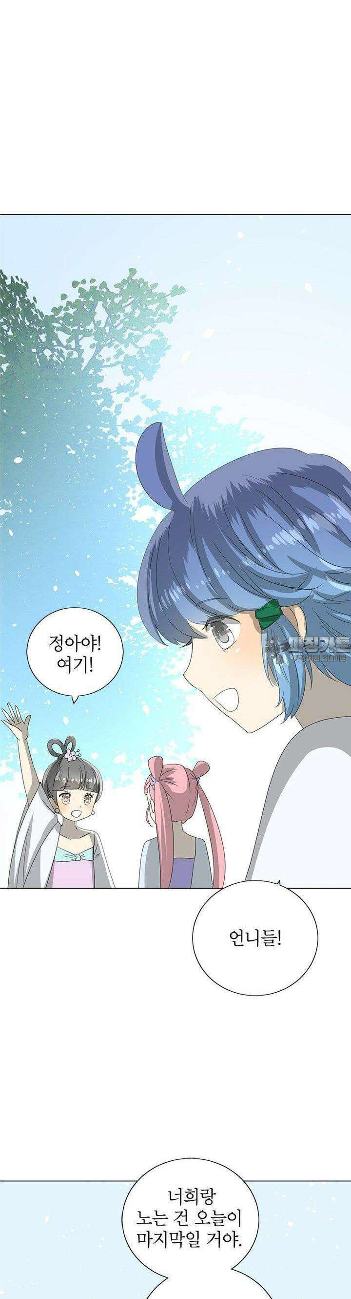 황자님을 가지고 싶어 43화 2