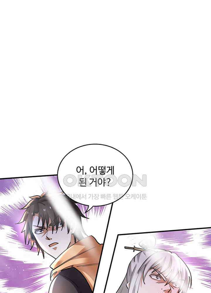최강신의 234 2