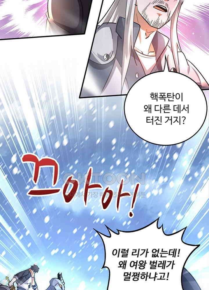 최강신의 234 3