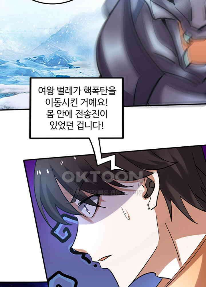 최강신의 234 8