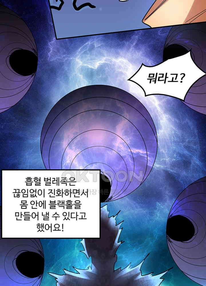 최강신의 234 9