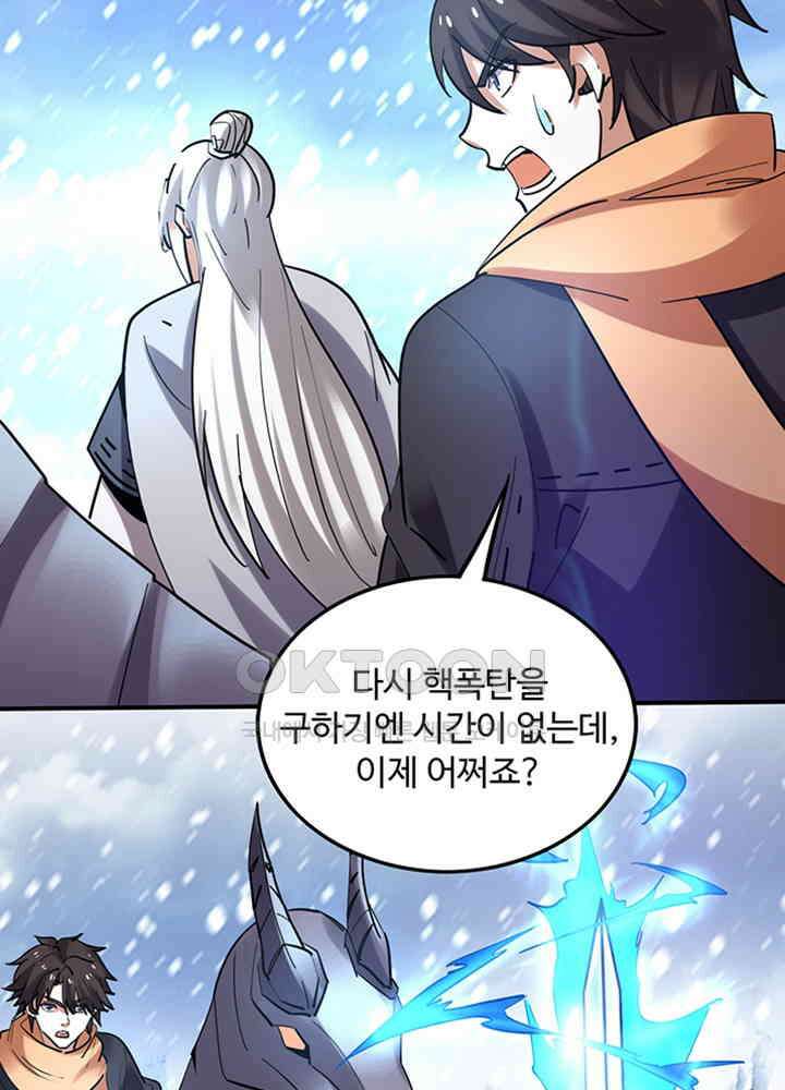 최강신의 234 11