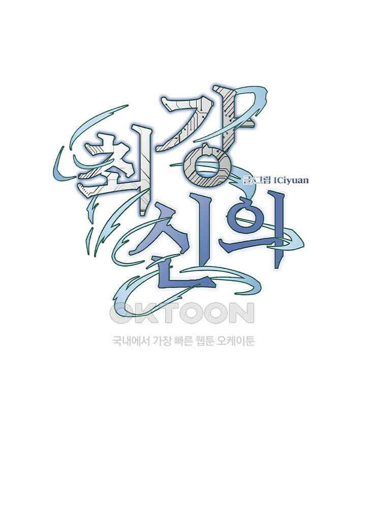 최강신의 237 1