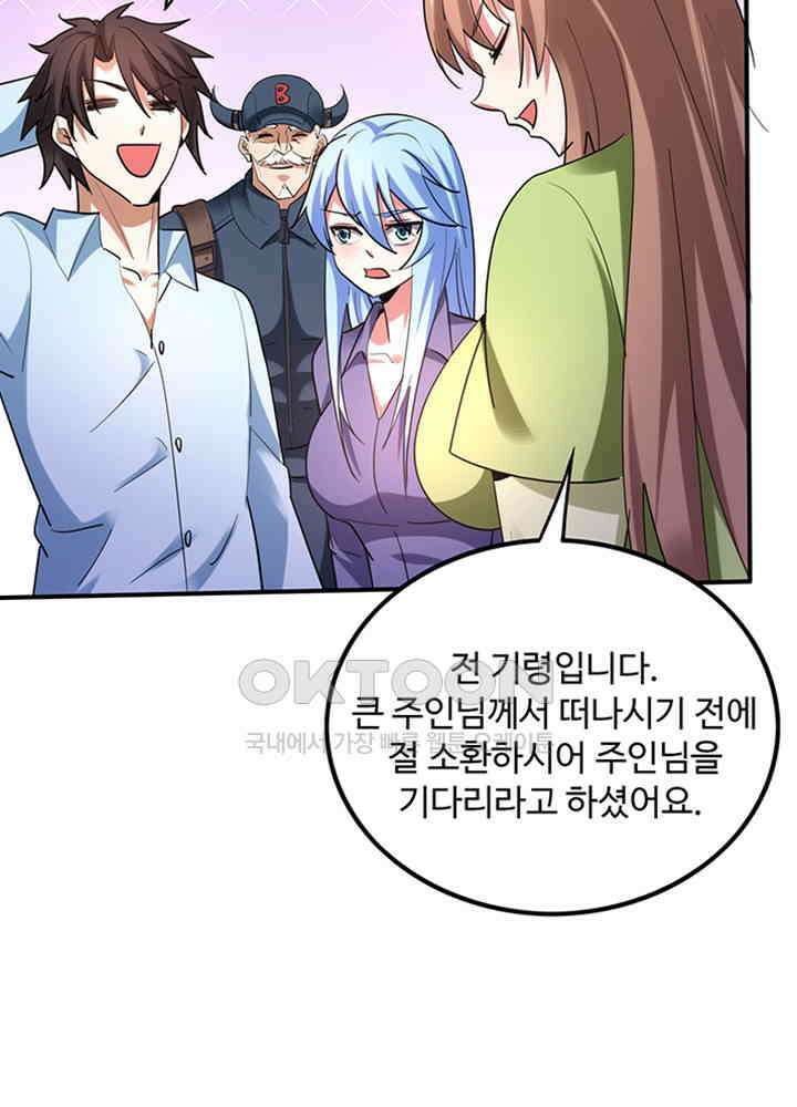 최강신의 237 5