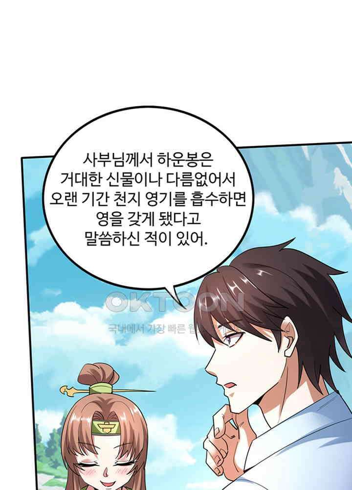 최강신의 237 6