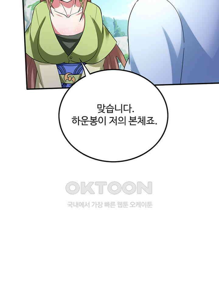 최강신의 237 7