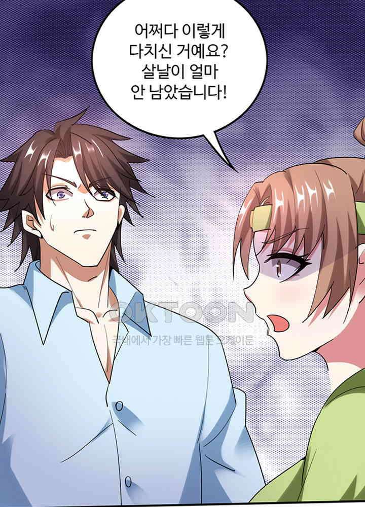 최강신의 237 10