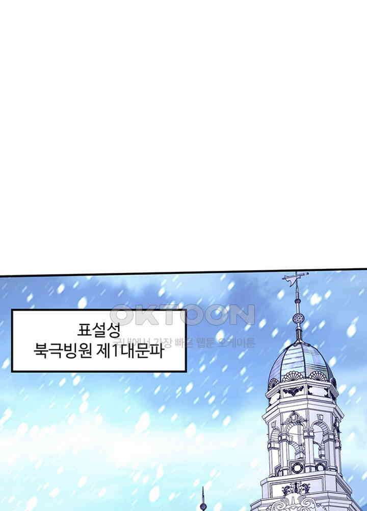 최강신의 240 2