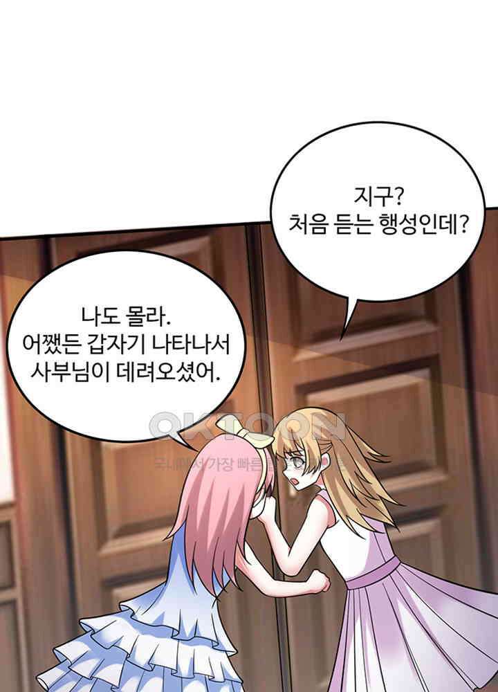 최강신의 240 4