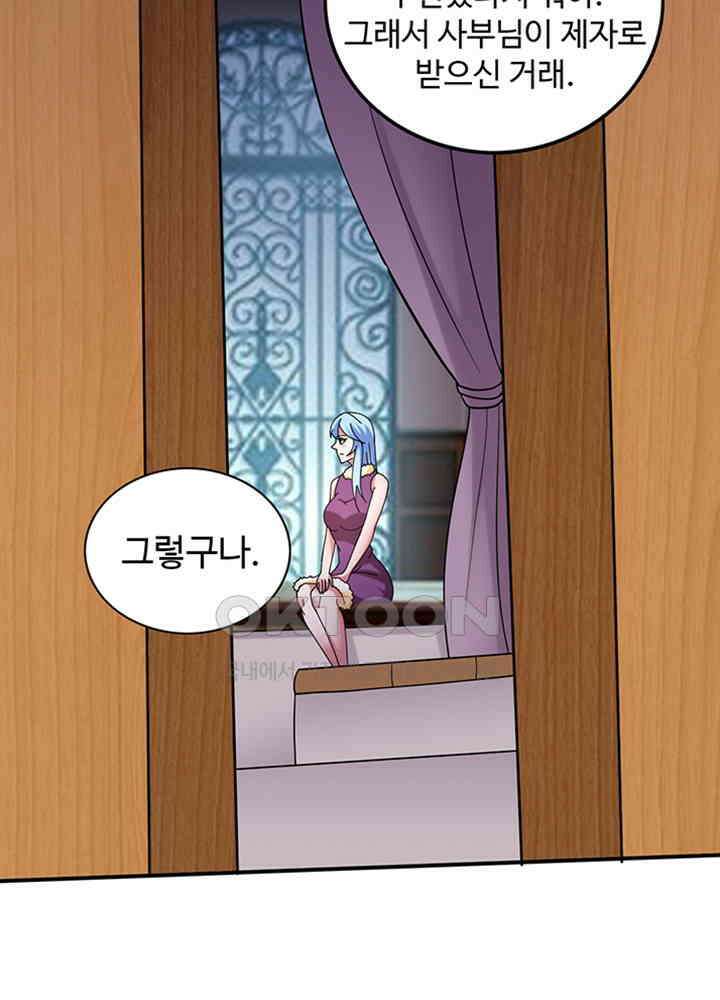 최강신의 240 6