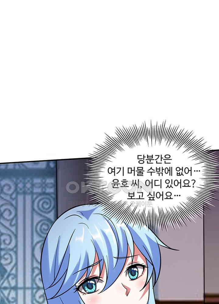 최강신의 240 7