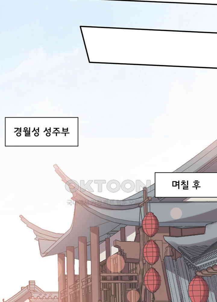 최강신의 240 9