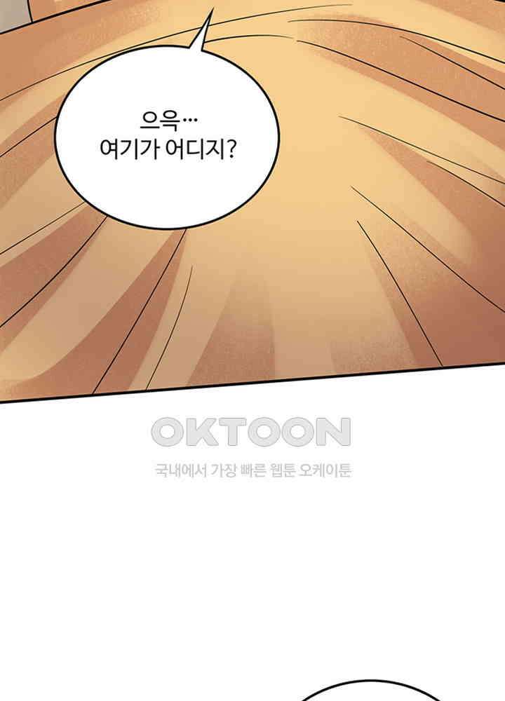 최강신의 240 11