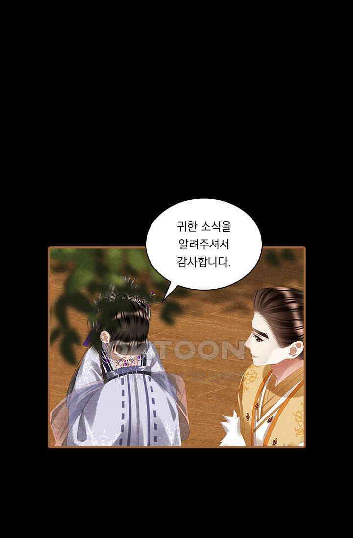 명의 봉우리 : 태자의 연인 312화 7