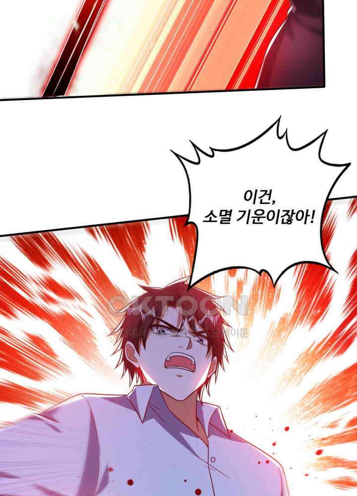 최강신의 247 8