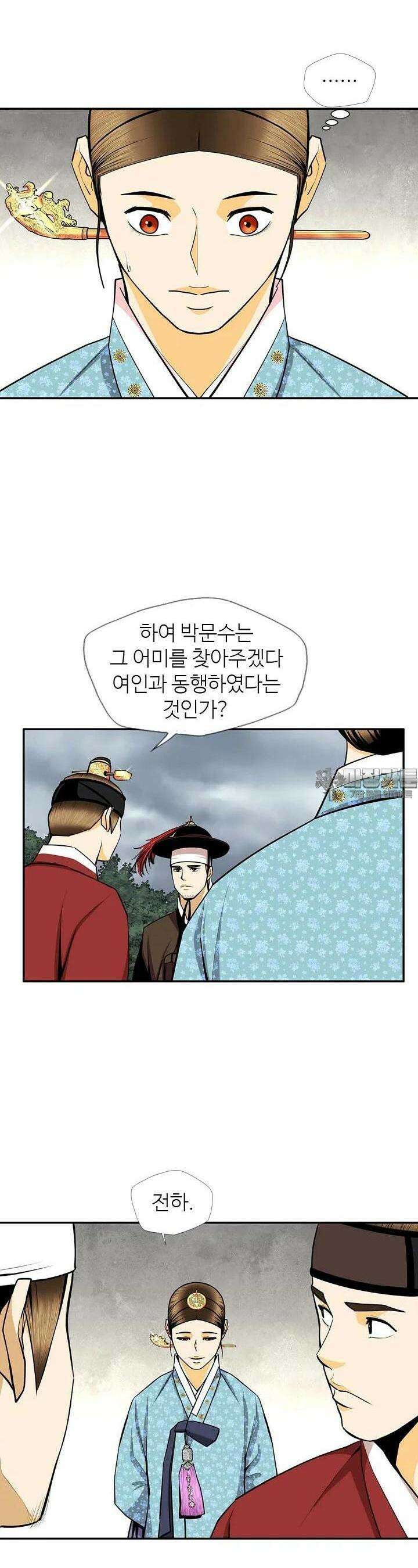 무수리 문복자 후궁되다 151화 7