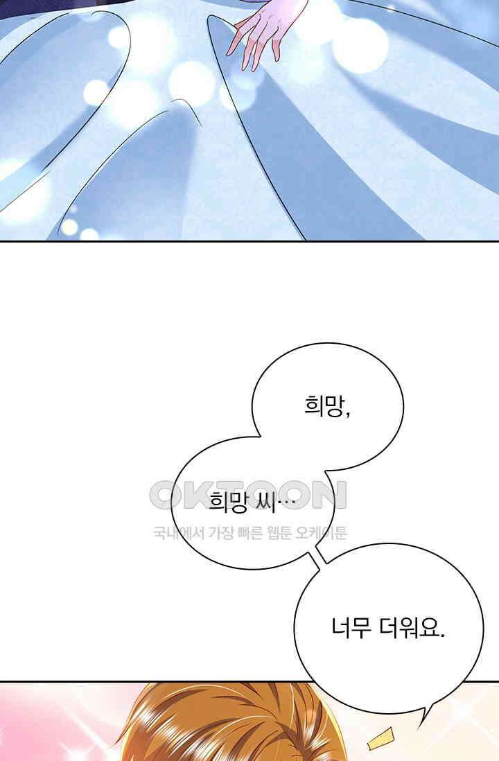 이혼해줄래요? 시즌2 155화 4