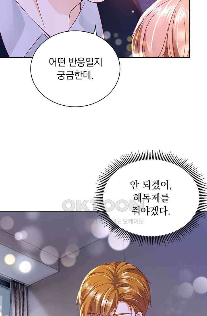 이혼해줄래요? 시즌2 155화 7