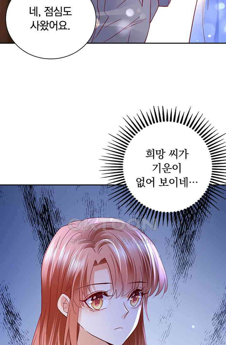 이혼해줄래요? 시즌2 159화 4