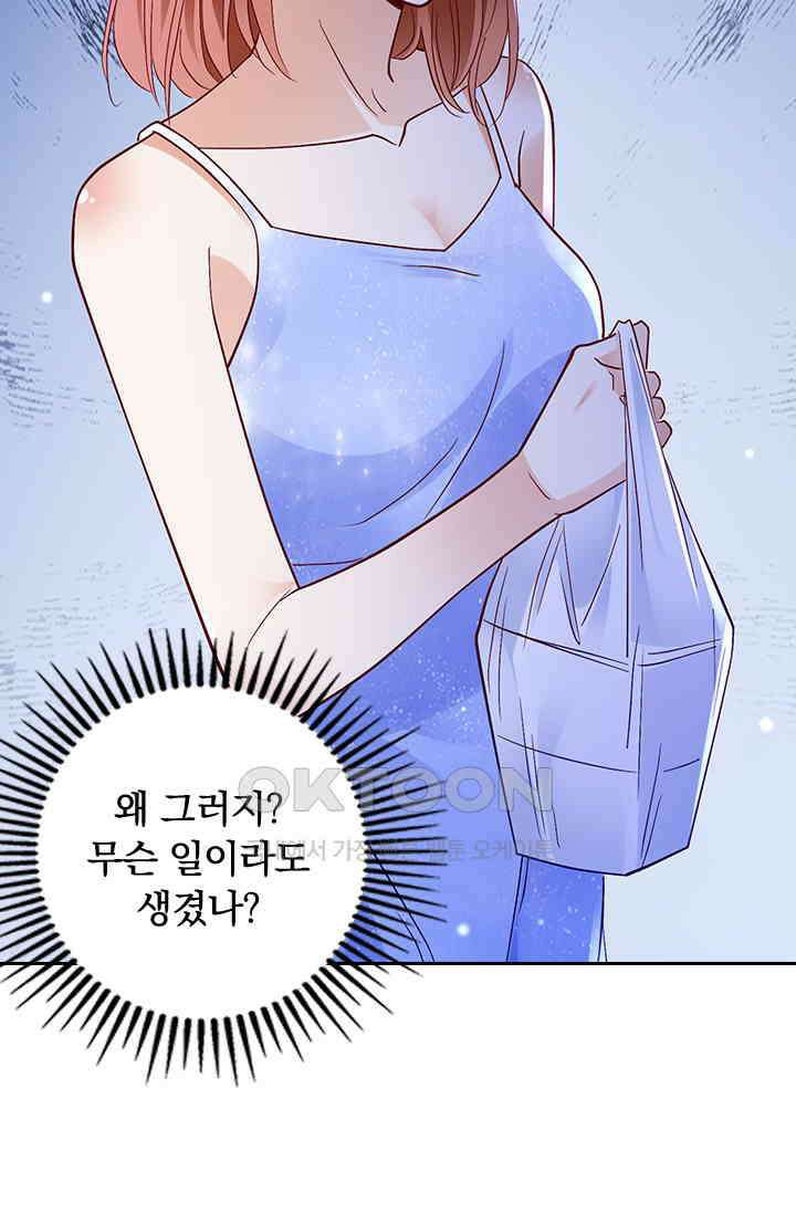 이혼해줄래요? 시즌2 159화 5