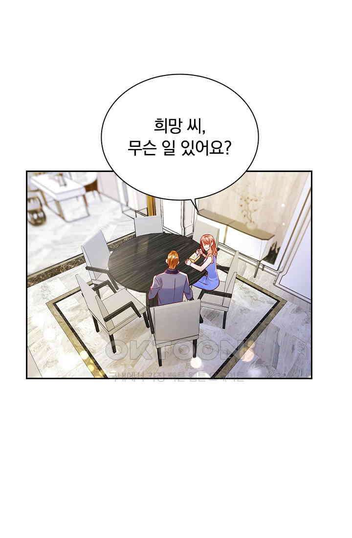 이혼해줄래요? 시즌2 159화 6