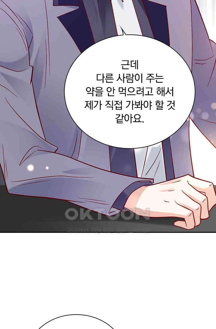 이혼해줄래요? 시즌2 159화 8