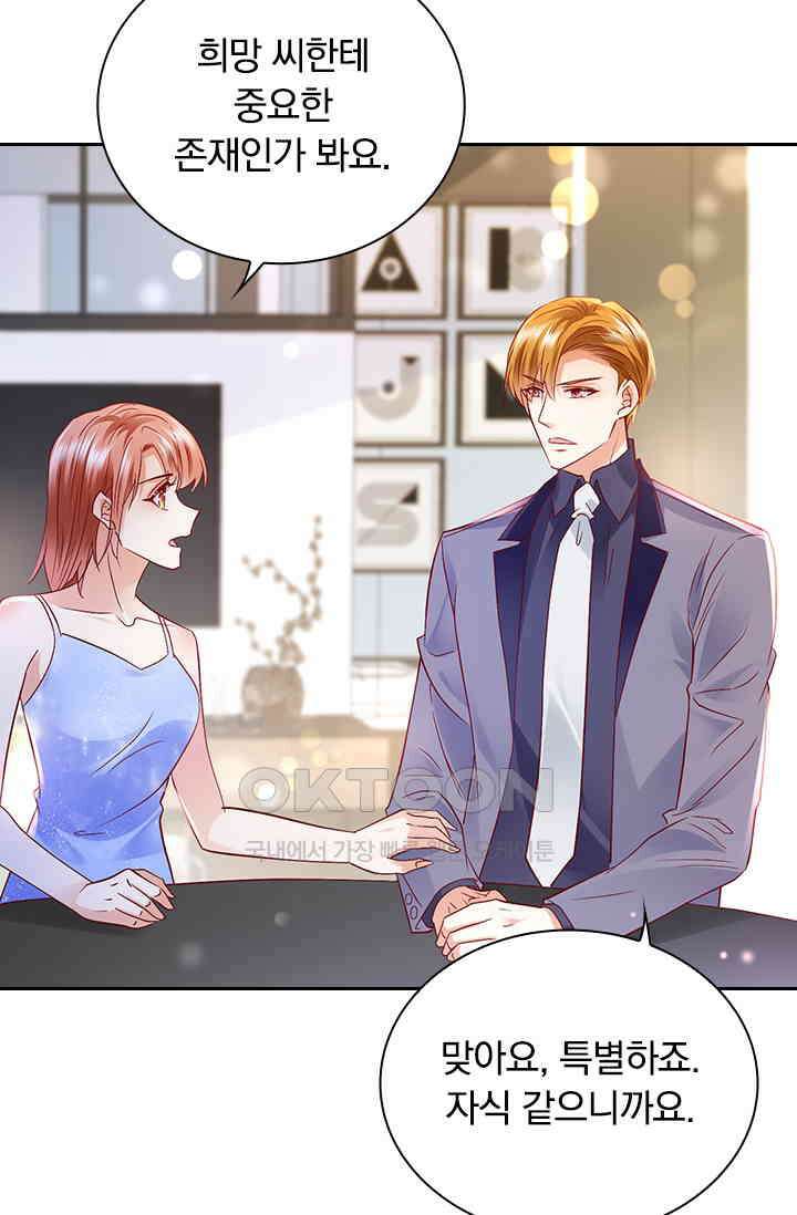 이혼해줄래요? 시즌2 159화 9
