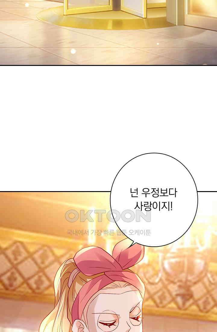 이혼해줄래요? 시즌2 163화 3