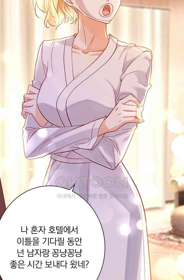 이혼해줄래요? 시즌2 163화 4