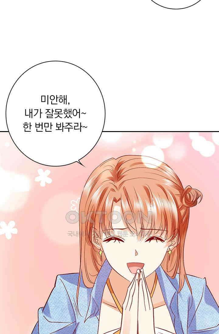 이혼해줄래요? 시즌2 163화 6