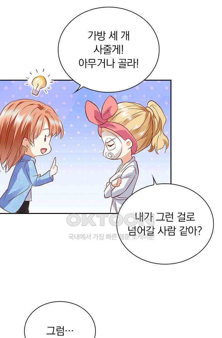 이혼해줄래요? 시즌2 163화 8