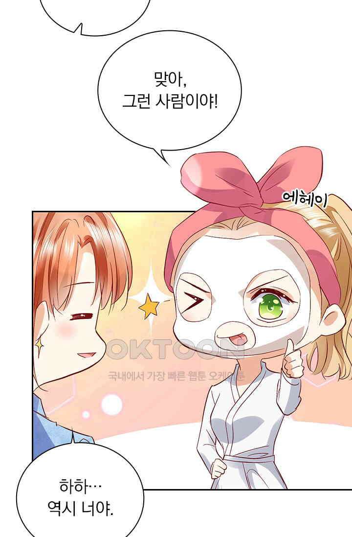 이혼해줄래요? 시즌2 163화 9