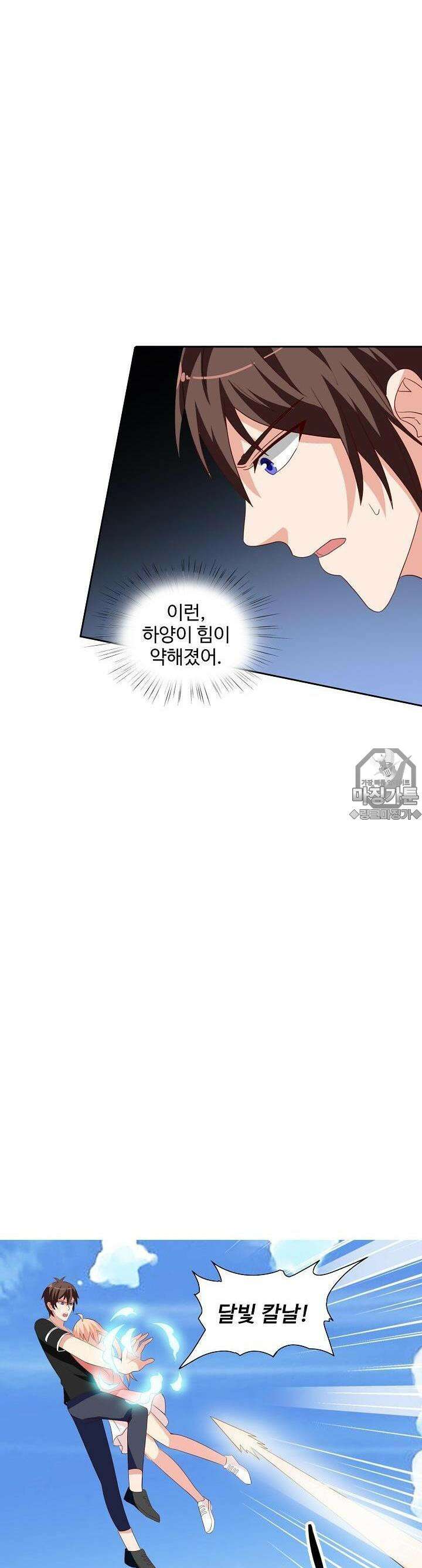 강시도령 28화 4