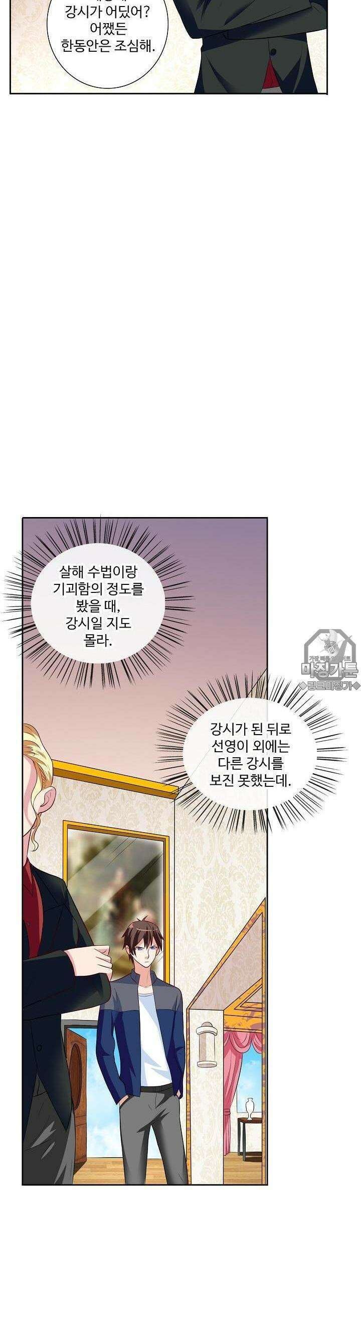 강시도령 31화 3