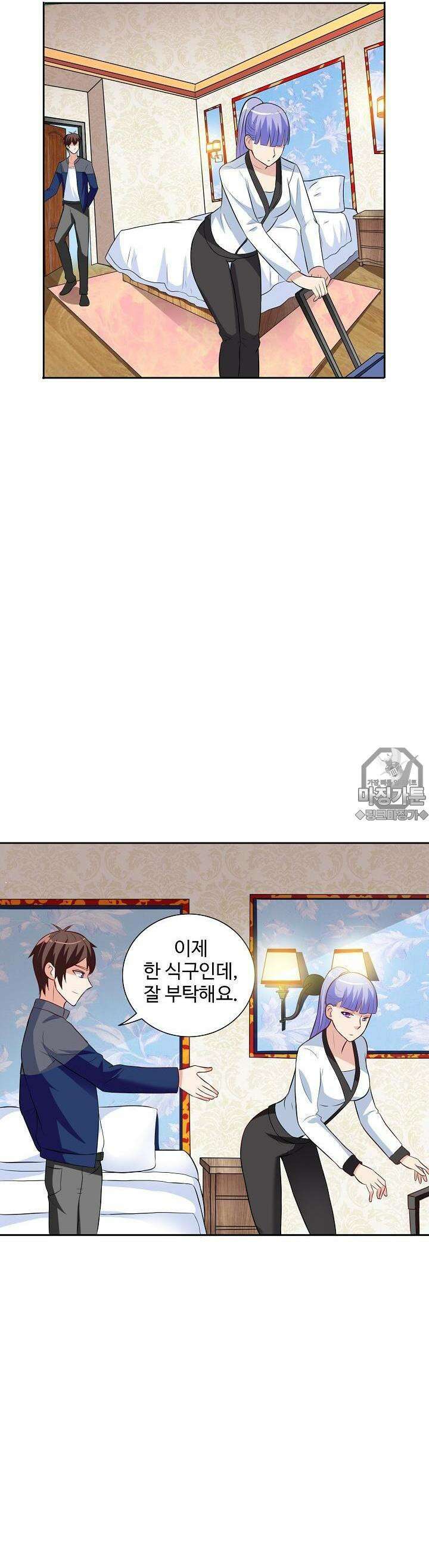 강시도령 31화 5