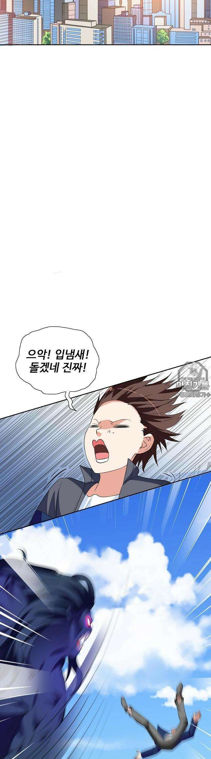 강시도령 33화 4