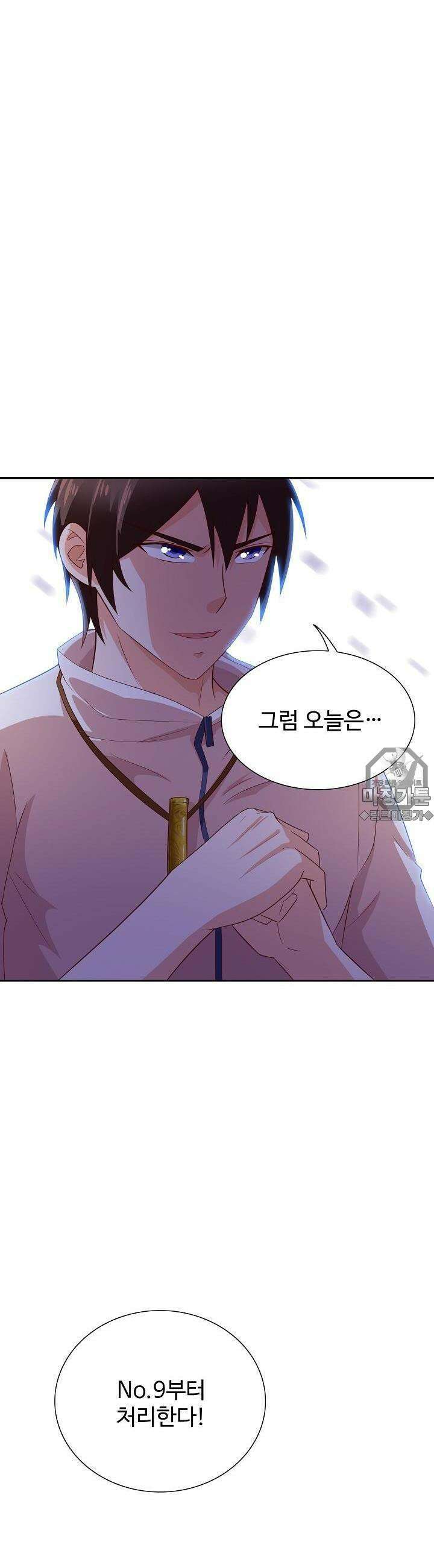 강시도령 39화 2