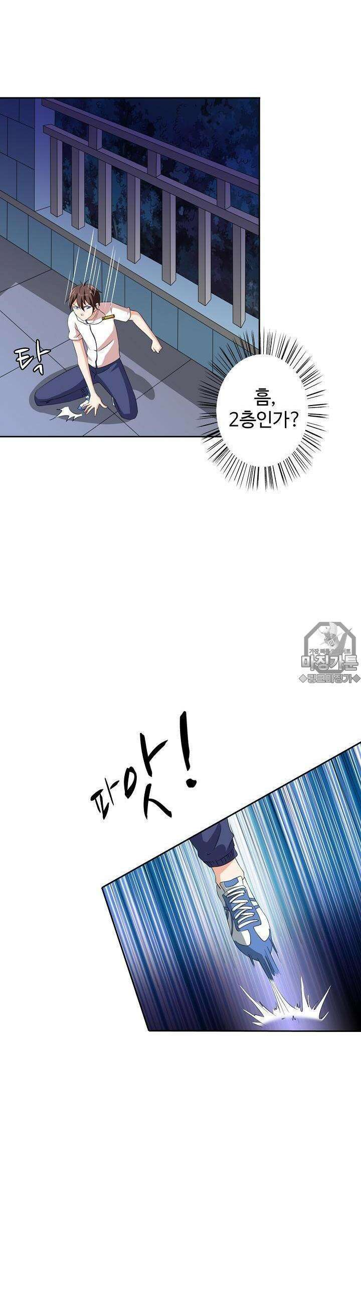 강시도령 39화 4