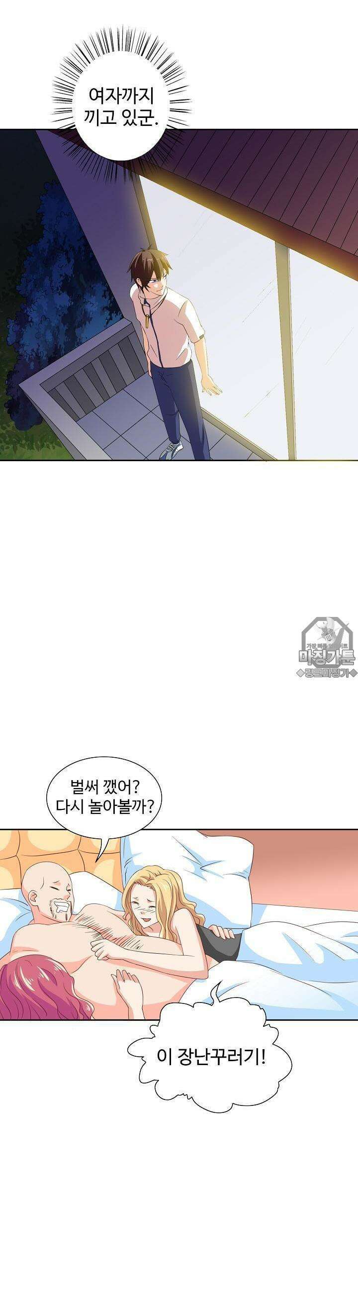 강시도령 39화 5