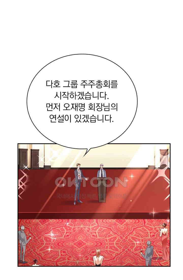 이혼해줄래요? 시즌2 183화 1