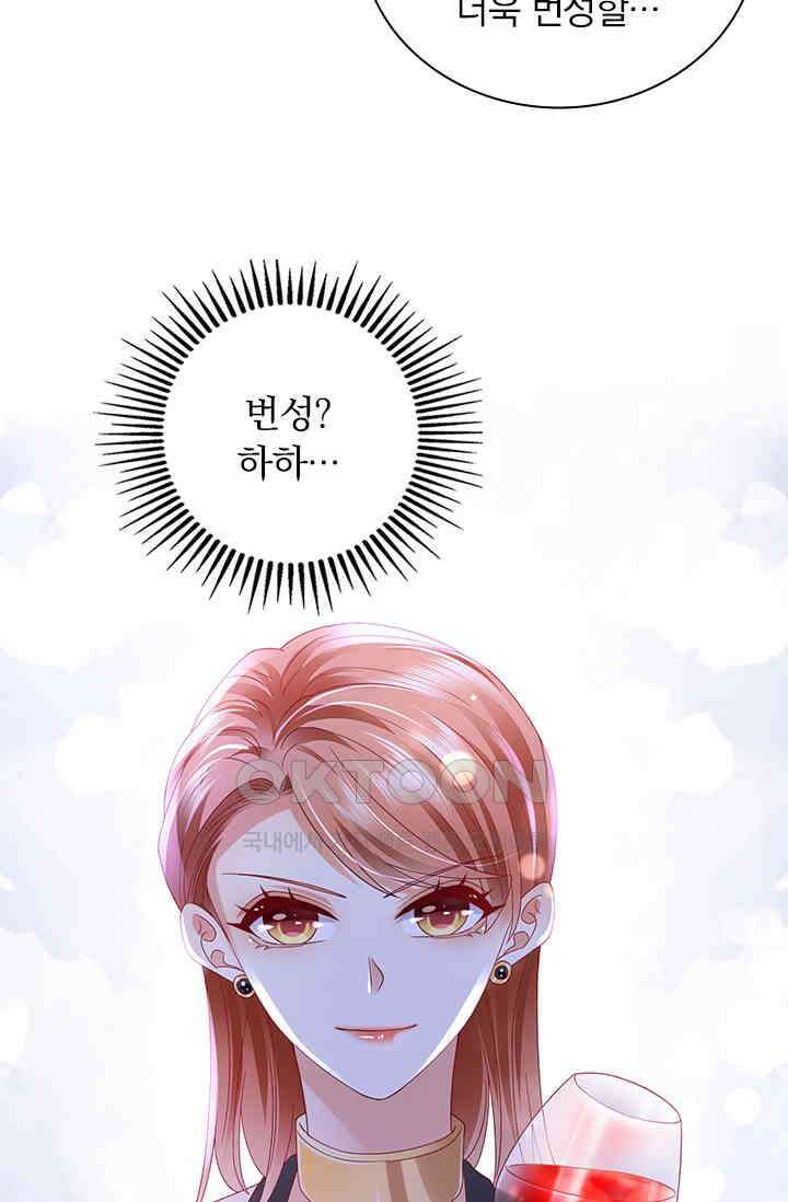 이혼해줄래요? 시즌2 183화 5